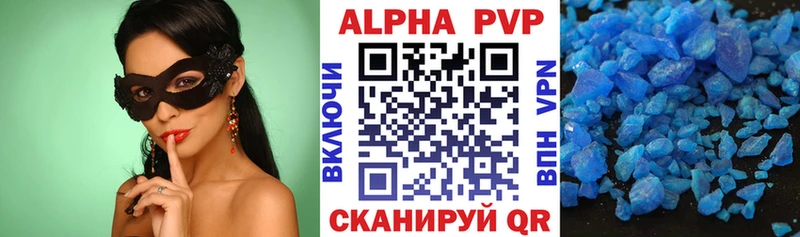 Alpha PVP кристаллы  Петропавловск-Камчатский 