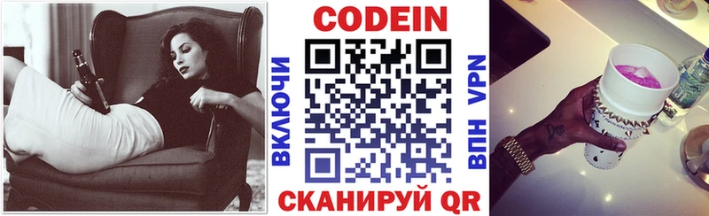 Кодеин Purple Drank  Петропавловск-Камчатский 