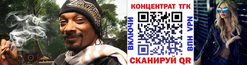 Дистиллят ТГК вейп с тгк Петропавловск-Камчатский